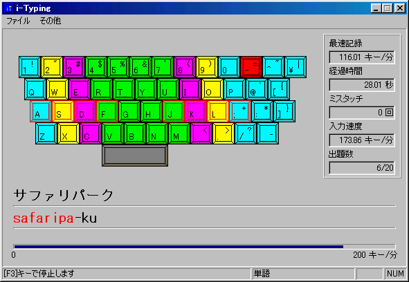 I-Typing