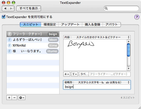 TextExpander