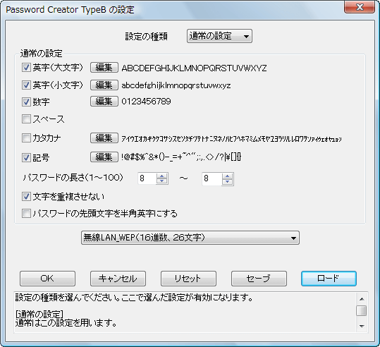 Password Creator TypeB