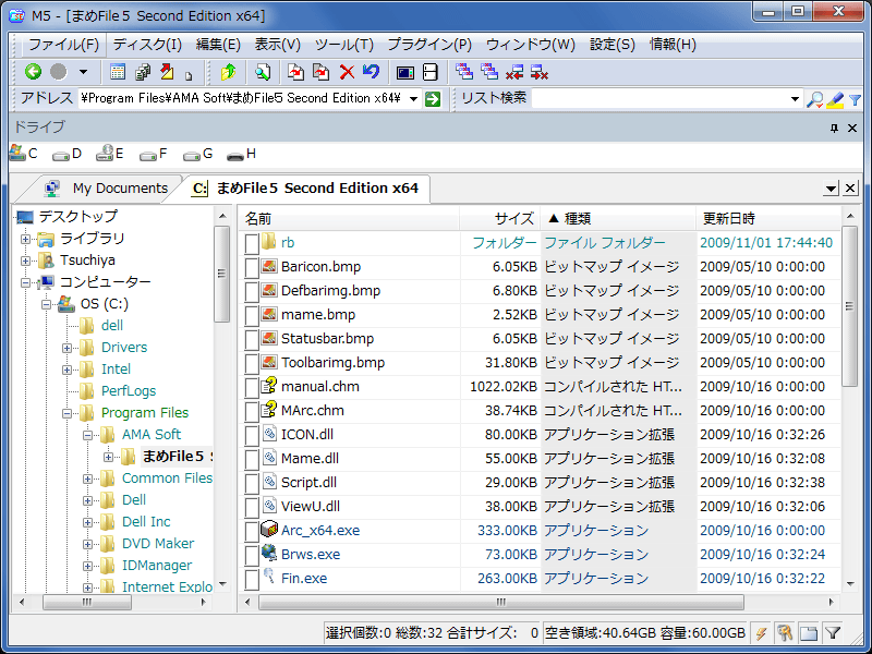 ܂File5 Second Edition