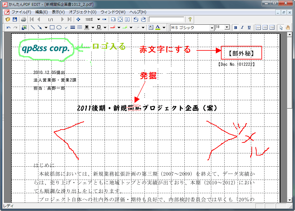 񂽂PDF EDIT