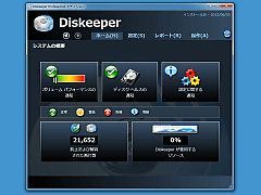 Diskeeper 12 { Professional GfBV