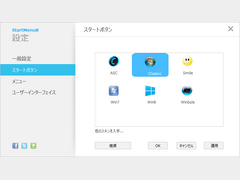 Start Menu 8