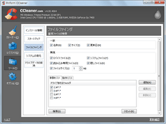 CCleaner