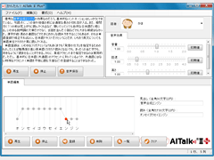 񂽂I AITalk II Plus