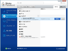 Sticky Password