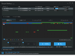 Smart Defrag 3