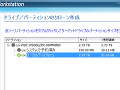 DriveClone 10 Workstation