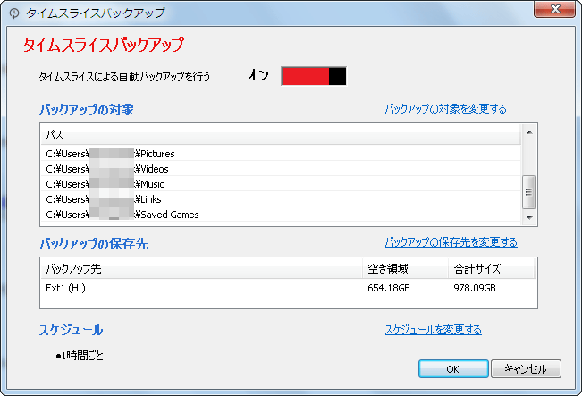 HDv/BackUp Next Ver.3 Professional