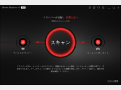 Driver Booster 4 PRO