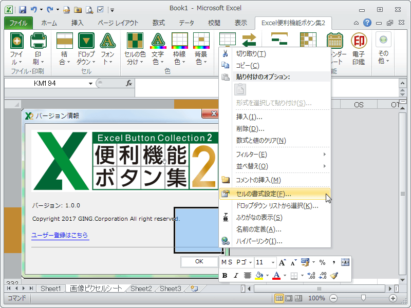 Excel֗@\{^W2