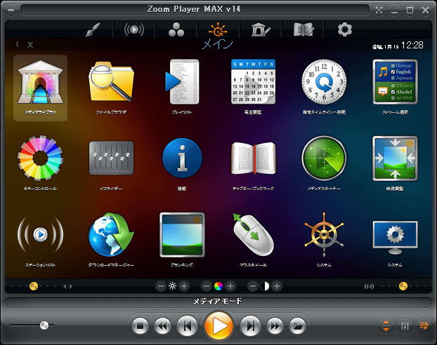 ZOOM PLAYER MAX 14