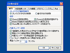 ݒʁBiTunes̃Xgr[uÎځvɂ郆j[NȃIvV