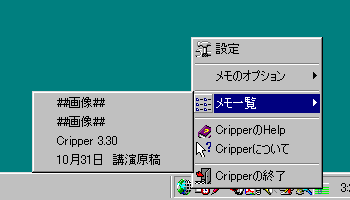 Cripper