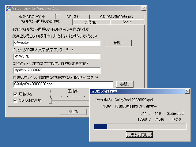 Virtual Disk for Windows 2000