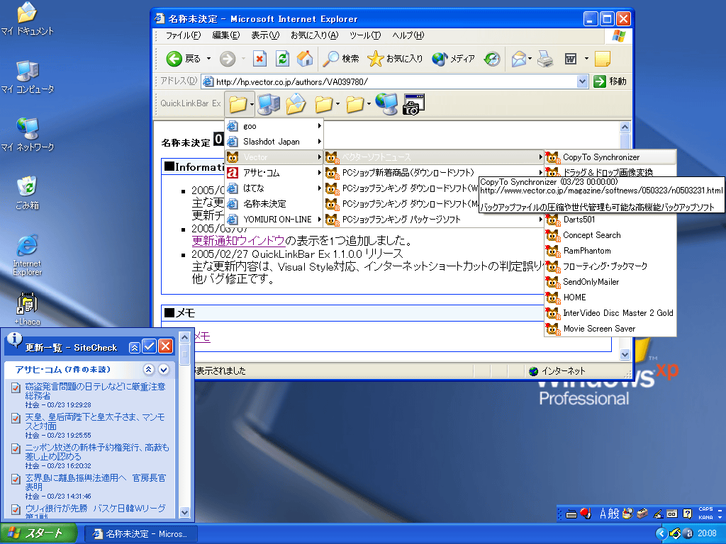 QuickLinkBar Ex