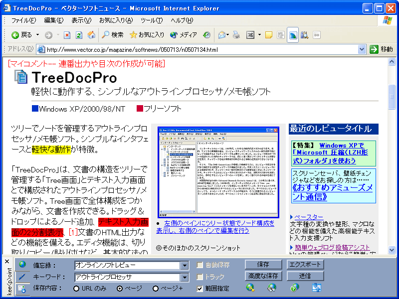 Kee<p>oint 7 Pro