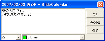 SlideCalendar