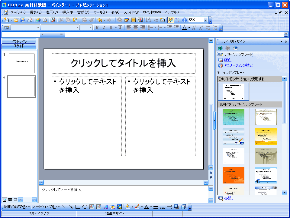 EIOffice 2007