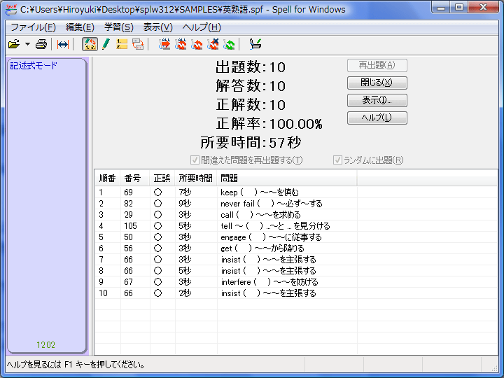 Spell for Windows