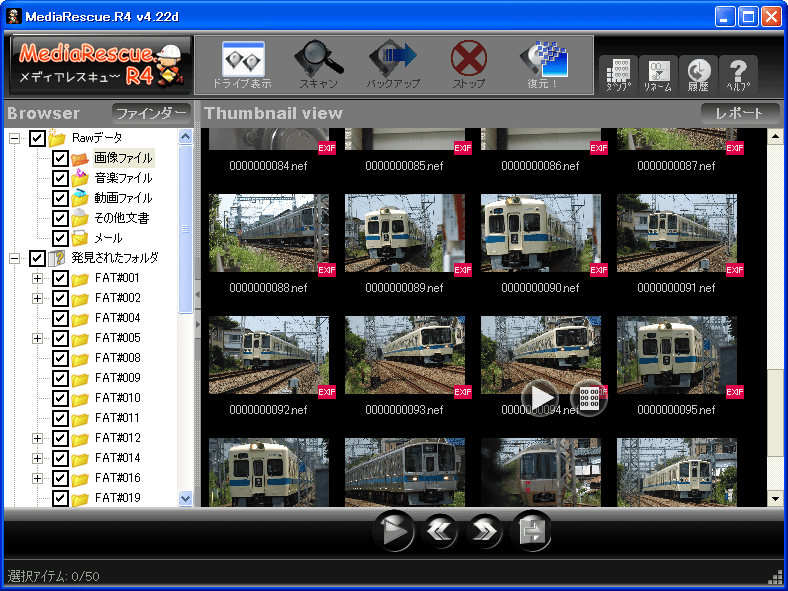 MediaRescue.R4