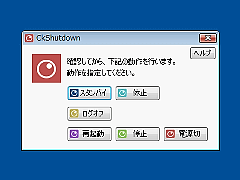 CkShutdown