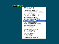 Battery Checker