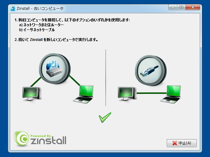 Zinstall WinWin