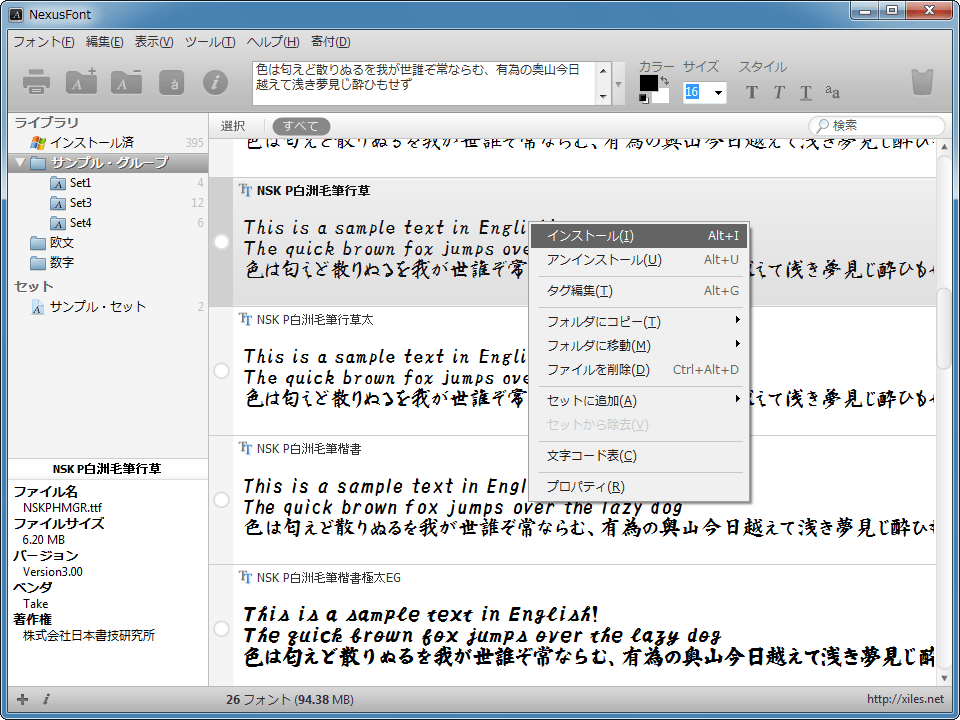 NexusFont