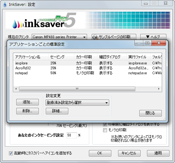 InkSaver 5 Pro