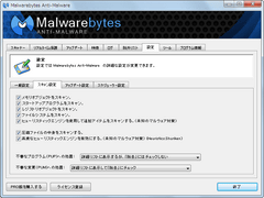 Malwarebytes Anti-Malware Free