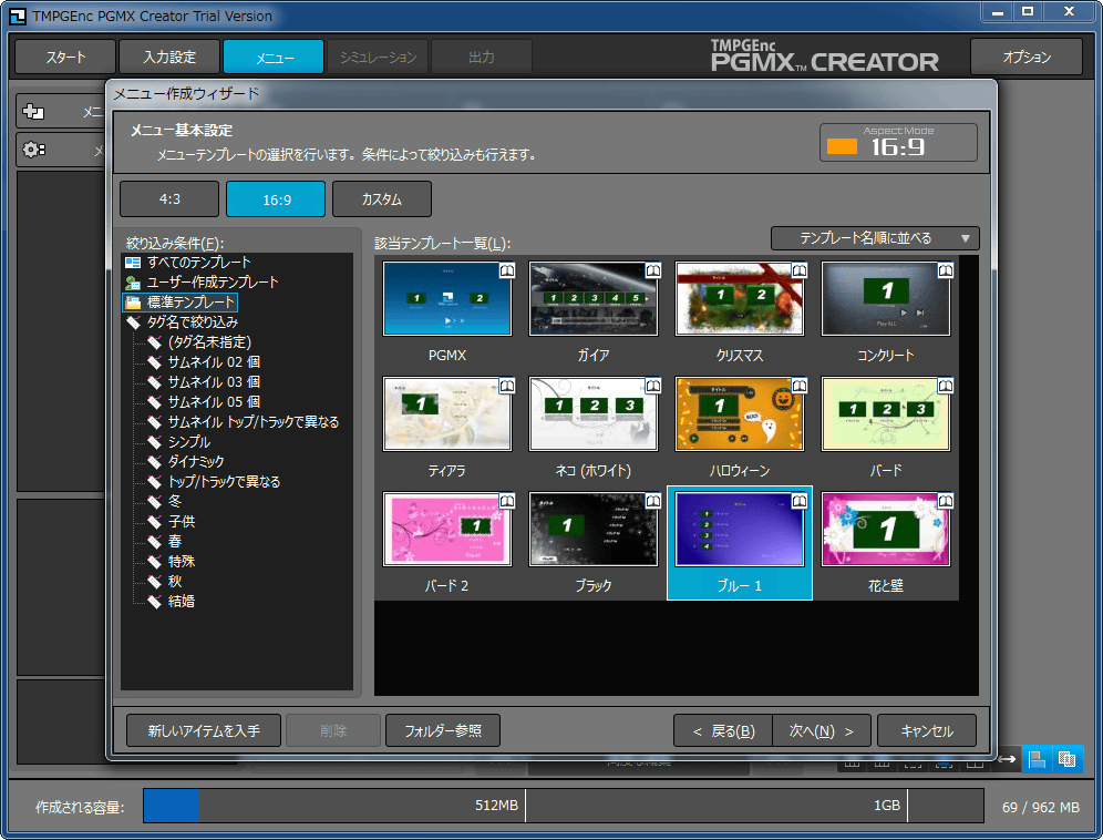 TMPGEnc PGMX CREATOR