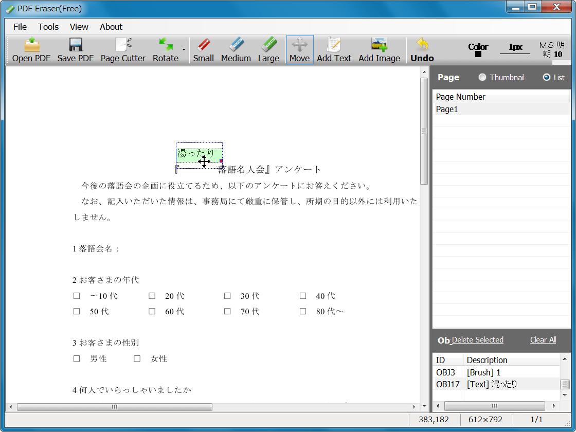 PDF Eraser