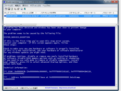 BlueScreenView