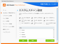 Ad-Aware Free Antivirus+