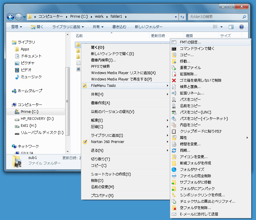 FileMenu Tools