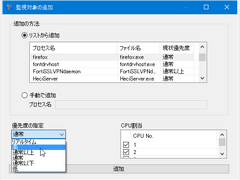 Application Priority Changer