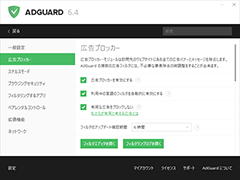 AdGuard