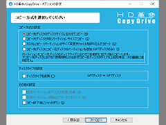 HDv/CopyDrive Ver.8