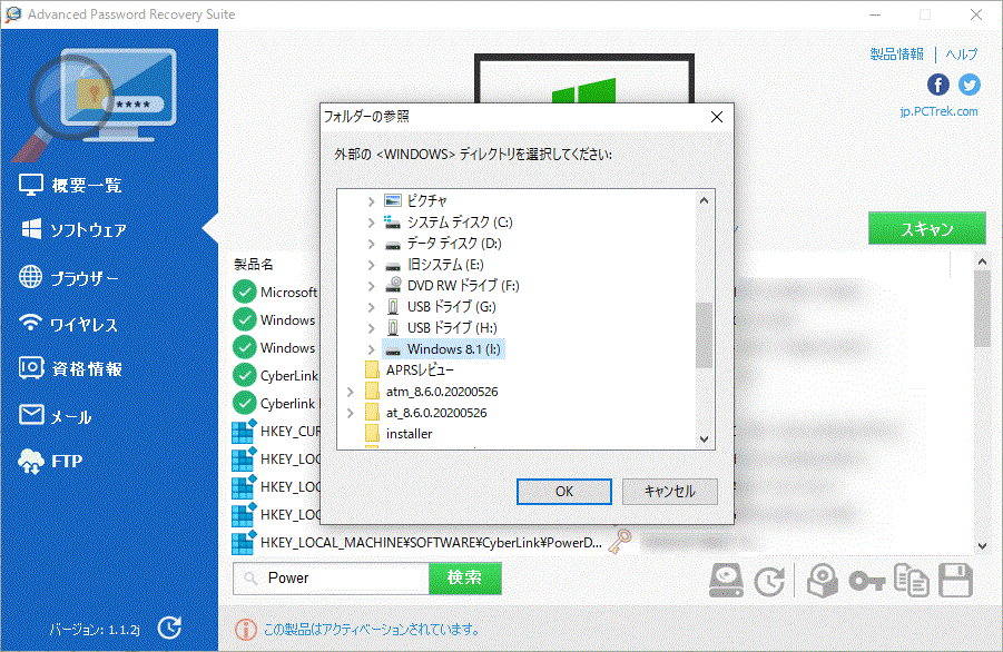 Advanced Password Recovery Suite