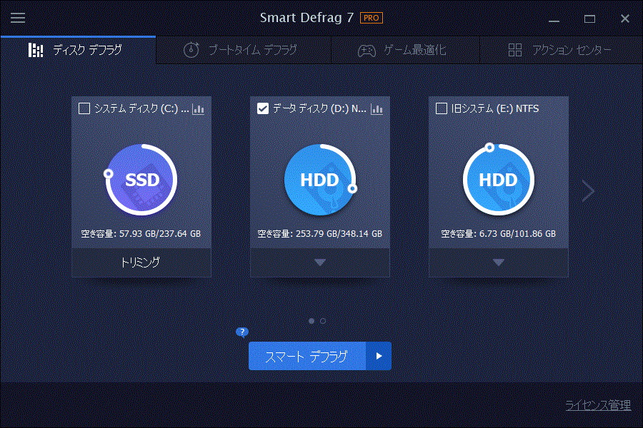 Smart Defrag 7 PRO